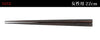 22.0cm 匠 縞黒檀 八角縞黒檀 淨法寺漆仕上.|s3